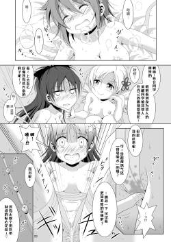 Page 23 of Final AnSaya 5