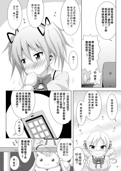 Page 6 of Final AnSaya 5