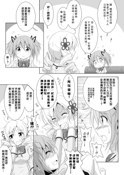 Page 7 of Final AnSaya 5