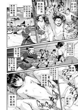 Page 146 of Meshibe no Nomikomi yuku Hate ni Meshibe no Sakihokoru Shima de Ch.10-18