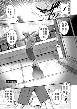 Page 163 of Meshibe no Nomikomi yuku Hate ni Meshibe no Sakihokoru Shima de Ch.10-18