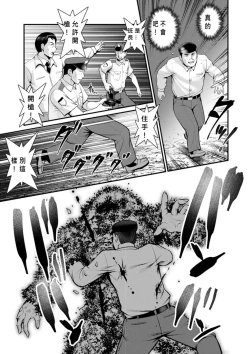 Page 171 of Meshibe no Nomikomi yuku Hate ni Meshibe no Sakihokoru Shima de Ch.10-18