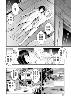 Page 30 of Meshibe no Nomikomi yuku Hate ni Meshibe no Sakihokoru Shima de Ch.10-18