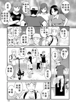 Page 67 of Meshibe no Nomikomi yuku Hate ni Meshibe no Sakihokoru Shima de Ch.10-18