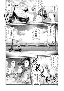 Page 68 of Meshibe no Nomikomi yuku Hate ni Meshibe no Sakihokoru Shima de Ch.10-18