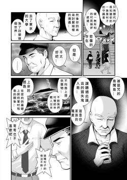 Page 90 of Meshibe no Nomikomi yuku Hate ni Meshibe no Sakihokoru Shima de Ch.10-18