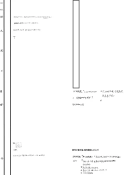 Page 2 of After The Party Extra Episode 1