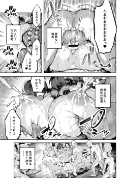 Page 13 of Inmon Jakutai Joshishou ni Wakarase Ecchisuru Manga