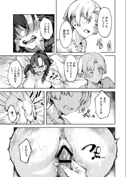 Page 19 of Inmon Jakutai Joshishou ni Wakarase Ecchisuru Manga