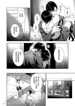 Page 10 of The perfect family 完整的一族