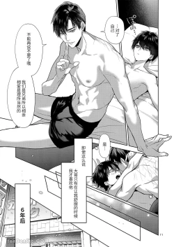 Page 11 of The perfect family 完整的一族