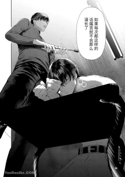 Page 19 of The perfect family 完整的一族