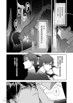 Page 24 of The perfect family 完整的一族