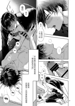 Page 27 of The perfect family 完整的一族