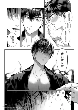 Page 30 of The perfect family 完整的一族