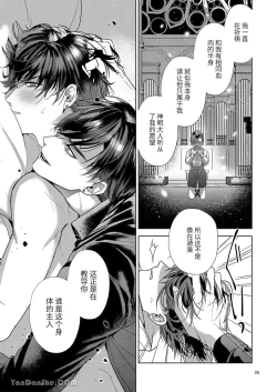 Page 35 of The perfect family 完整的一族