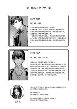 Page 3 of The perfect family 完整的一族