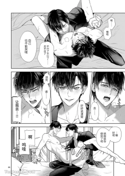 Page 46 of The perfect family 完整的一族