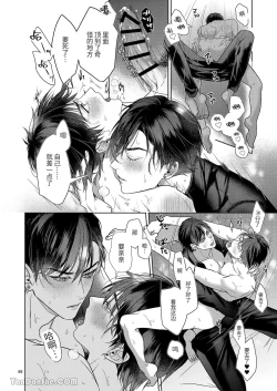 Page 48 of The perfect family 完整的一族