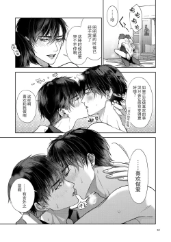 Page 51 of The perfect family 完整的一族
