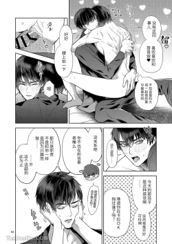 Page 52 of The perfect family 完整的一族