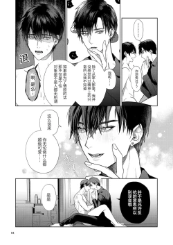 Page 54 of The perfect family 完整的一族