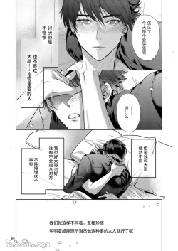 Page 60 of The perfect family 完整的一族