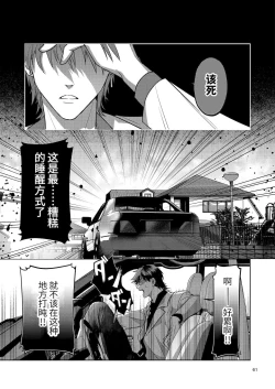 Page 61 of The perfect family 完整的一族