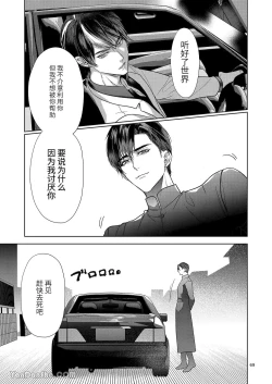 Page 69 of The perfect family 完整的一族