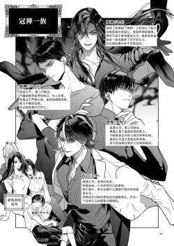 Page 91 of The perfect family 完整的一族