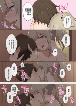 Page 103 of It seems that Imaizumi's house is a hangout place for gals 1-5