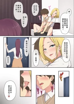 Page 12 of It seems that Imaizumi's house is a hangout place for gals 1-5
