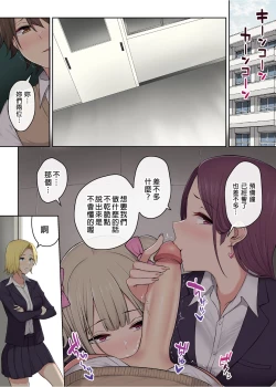 Page 151 of It seems that Imaizumi's house is a hangout place for gals 1-5