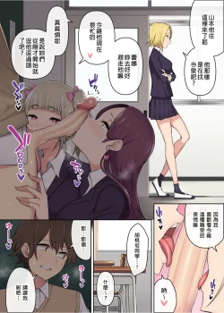 Page 152 of It seems that Imaizumi's house is a hangout place for gals 1-5