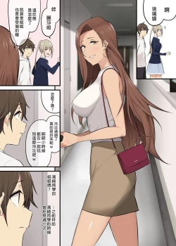 Page 226 of It seems that Imaizumi's house is a hangout place for gals 1-5