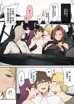 Page 279 of It seems that Imaizumi's house is a hangout place for gals 1-5