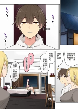 Page 289 of It seems that Imaizumi's house is a hangout place for gals 1-5