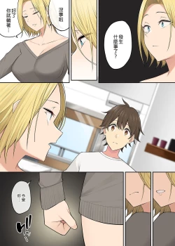 Page 326 of It seems that Imaizumi's house is a hangout place for gals 1-5