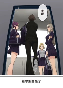 Page 357 of It seems that Imaizumi's house is a hangout place for gals 1-5