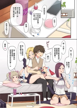 Page 6 of It seems that Imaizumi's house is a hangout place for gals 1-5