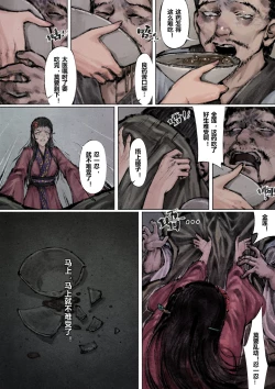 Page 114 of 金瓶梅 1-18 +番外