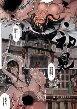 Page 68 of 金瓶梅 1-18 +番外
