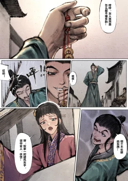Page 72 of 金瓶梅 1-18 +番外