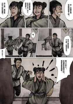 Page 80 of 金瓶梅 1-18 +番外