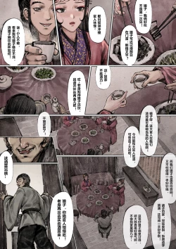 Page 88 of 金瓶梅 1-18 +番外