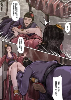 Page 90 of 金瓶梅 1-18 +番外