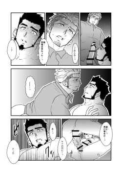 Page 30 of Strong ☆ Shooter