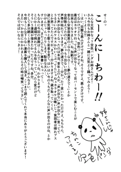 Page 43 of Strong ☆ Shooter