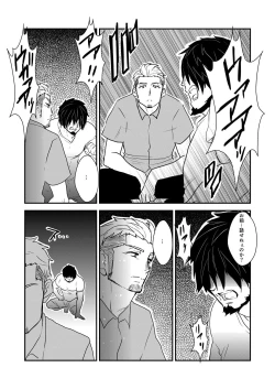 Page 5 of Strong ☆ Shooter