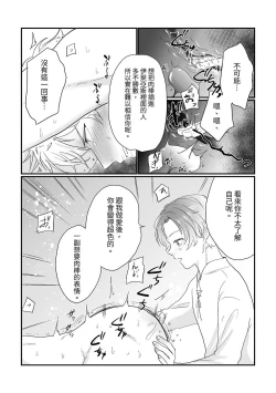 Page 23 of Knight Commander SeriesKnight Commander's efforts